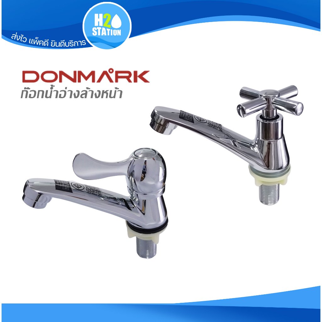 ก๊อกอ่างล้างหน้า DONMARK ชุบโครเมียม ก๊อกน้ำ