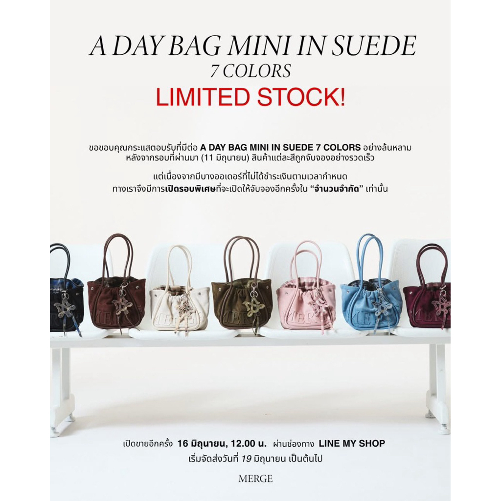 ใช้โค้ดลด20% ได้กระเป๋า 𝐌𝐄𝐑𝐆𝐄 𝐀 𝐃𝐀𝐘 𝐁𝐀𝐆 𝐌𝐈𝐍𝐈 𝐈𝐍 𝐒𝐔𝐄𝐃𝐄(Limited Edition – June Only)