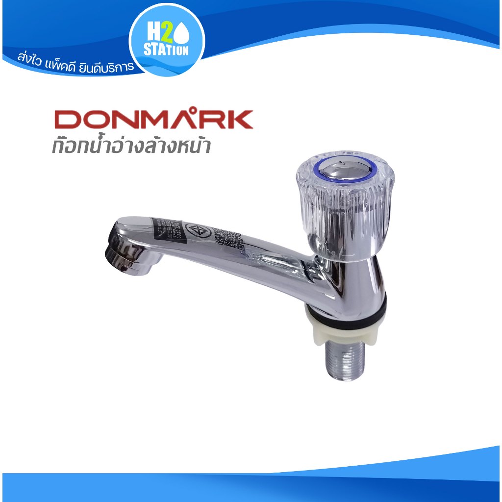 ก๊อกอ่างล้างหน้า DONMARK ชุบโครเมียม ก๊อกน้ำ