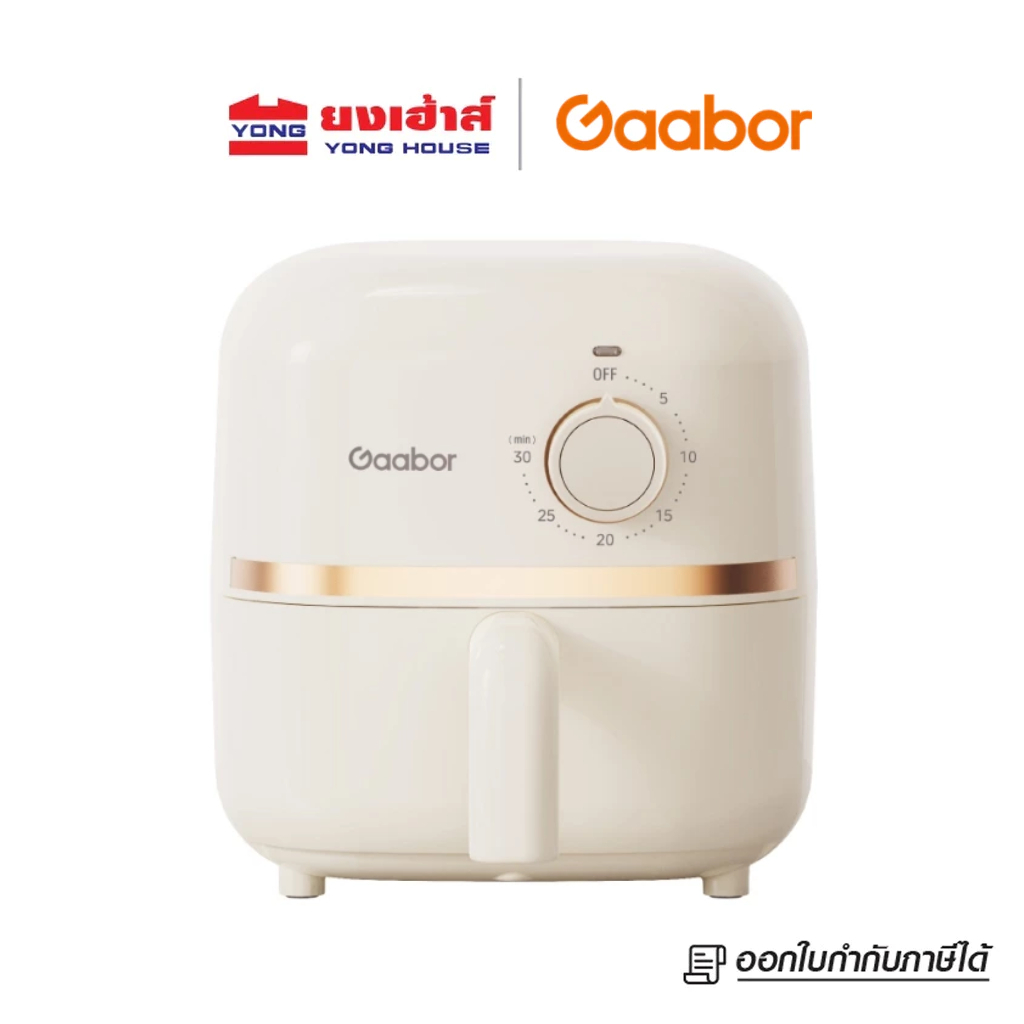 Gaabor หม้อทอดไร้น้ำมัน รุ่น AF20M-YE01A ขนาด 2 ลิตร หม้อทอด
