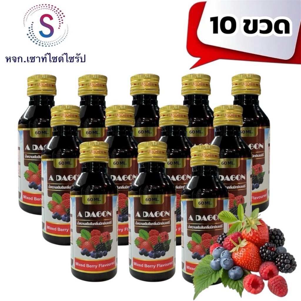 ฝาทอง 10  น้ำหวานเข้มข้นกลิ่นมิคเบอรี่ขนาด 60 ML จำนวน 10 ขวด M6-10