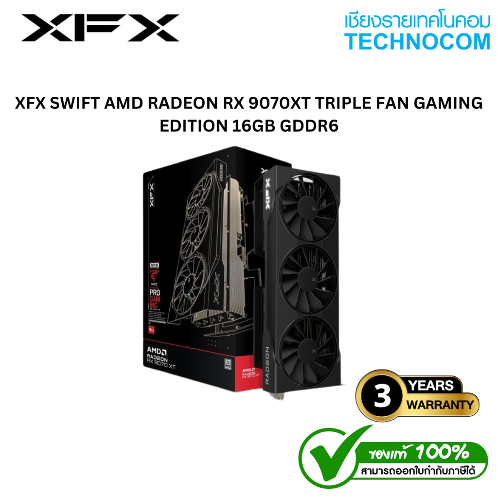 การ์ดจอ XFX SWIFT AMD RADEON RX 9070XT TRIPLE FAN GAMING EDITION 16GB GDDR6
