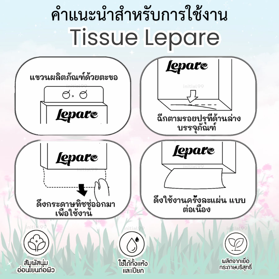 Lepare ทิชชู่เช็ดหน้า 4 ชั้น 5000 แผ่น แบบดึงแขวนได้ thumbnail 9