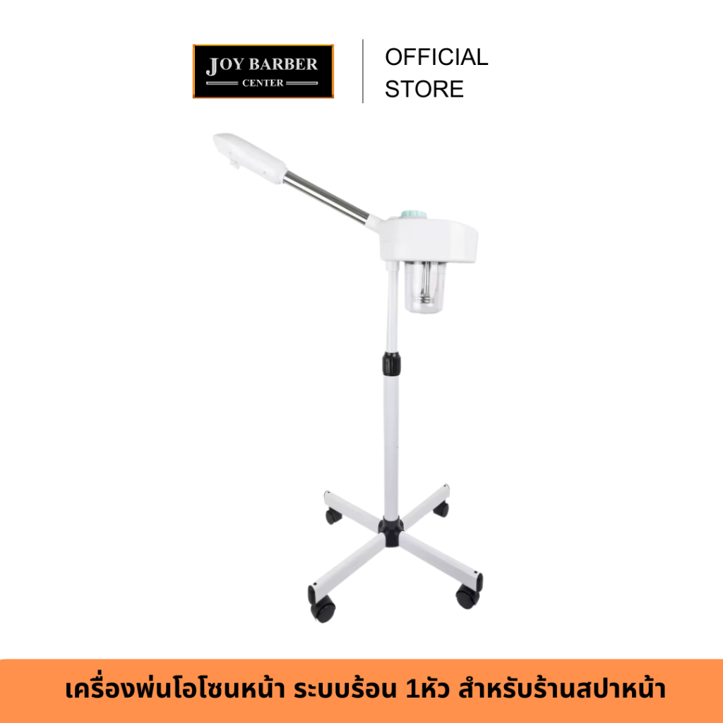DT228 เครื่องพ่นโอโซนหน้า ระบบร้อน 1หัว สำหรับร้านสปาหน้า คลินิกทำหน้า