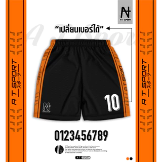 A T SPORT กางเกงพิมพ์ลาย พื้นหลังสีดำ เปลี่ยนเบอร์ได้ ผ้าไมโครเรียบหนา ใส่เที่ยวกีฬา
