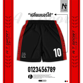 A T SPORT กางเกงพิมพ์ลาย พื้นหลังสีดำ เปลี่ยนเบอร์ได้ ผ้าไมโครเรียบหนา ใส่เที่ยวกีฬา