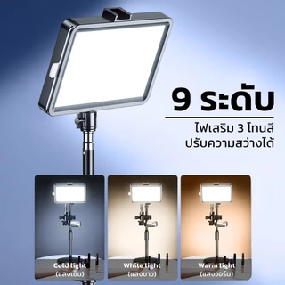 MORENO ไฟไลฟ์สด LED+ขาตั้งถ่ายมุมสูง ทรงสี่เหลี่ยม 6นิ้ว 8นิ้ว ขาตั้งถ่าย ปรับได้360°ทิศทาง