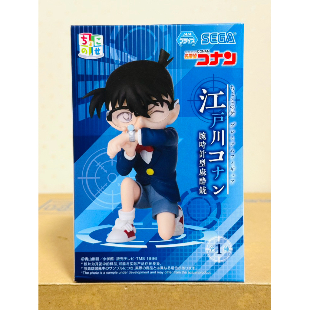 [พร้อมส่ง] Detective Conan - Edogawa Conan - Premium Chokonose Figure (SEGA) มือ1 ของใหม่