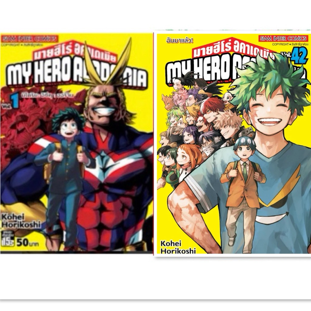 มายฮีโร่อคาเดเมีย แยกเล่ม 1 - 42 จบ มือหนึ่ง my hero academia หนังสือการ์ตูน มังงะ myhero