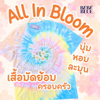 Bebeblue เสื้อมัดย้อม ครอบครัว รุ่น Flower Bloom เนื้อนุ่ม ใ…