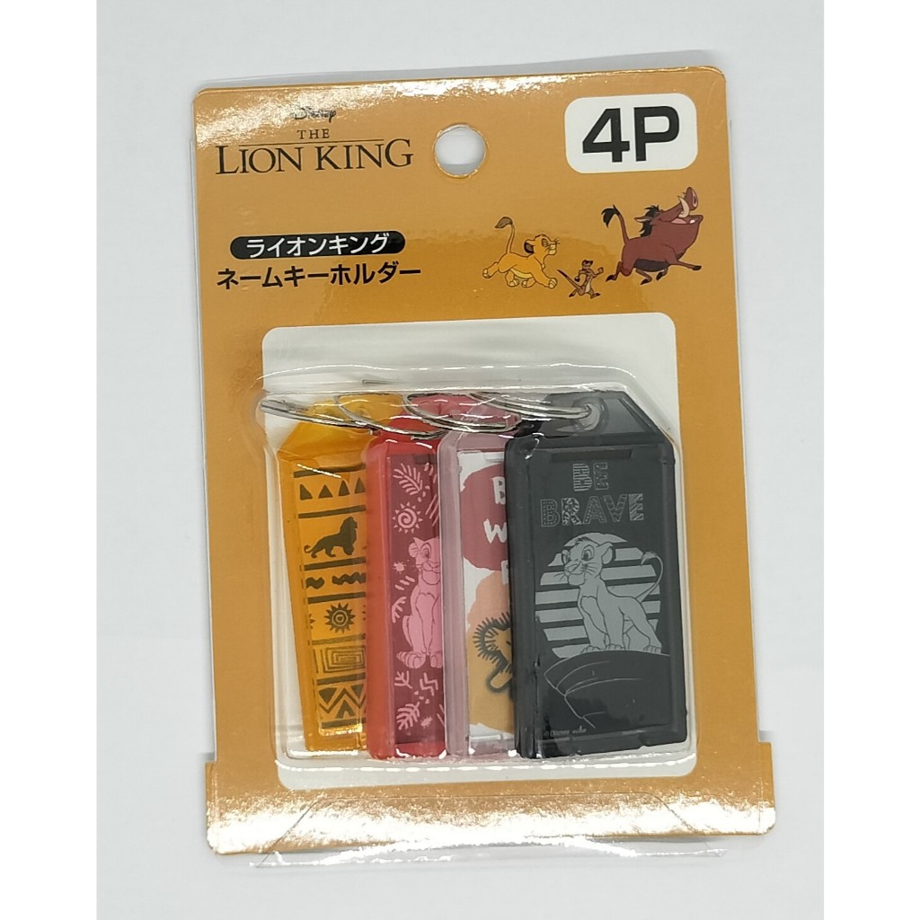 【Direct from Japan】Name Keychain Disney Lion King พวงกุญแจชื่อ Disney Lion King 4P