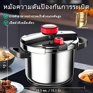 คลังสินค้าท้องถิ่น🏠หม้อหม้ออัดแรงดัน สแตนเลส ตุ๋นสตูได้ดี ใช…