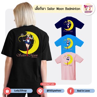 เสื้อกีฬาแบดมินตัน Sailor Moon Badminton