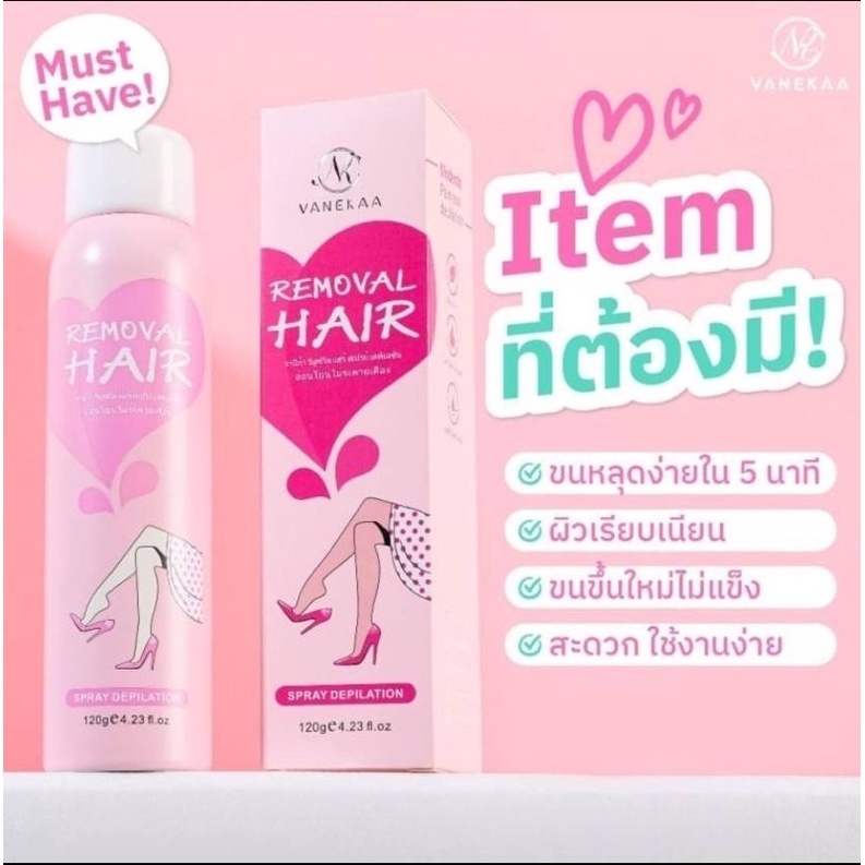 Vanekaa สเปรย์มูสกำจัดขน วานีก้า