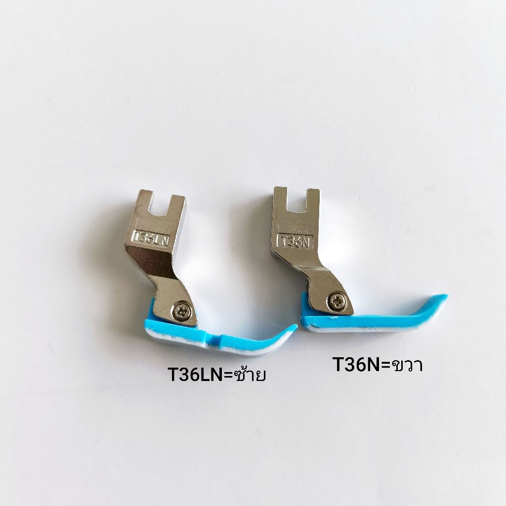 ตีนผีติดซิปซ่อนจักรอุตสาหกรรม/ไฟเบอร์ T36N,T36LN/สินค้าพร้อมจัดส่ง