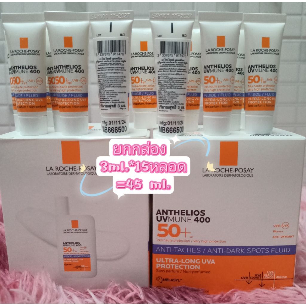 ยกกล่องกันแดดลดฝ้ากระ จุดด่างดำ ขนาด3ml.(จำนวน15ชิ้น45ml)