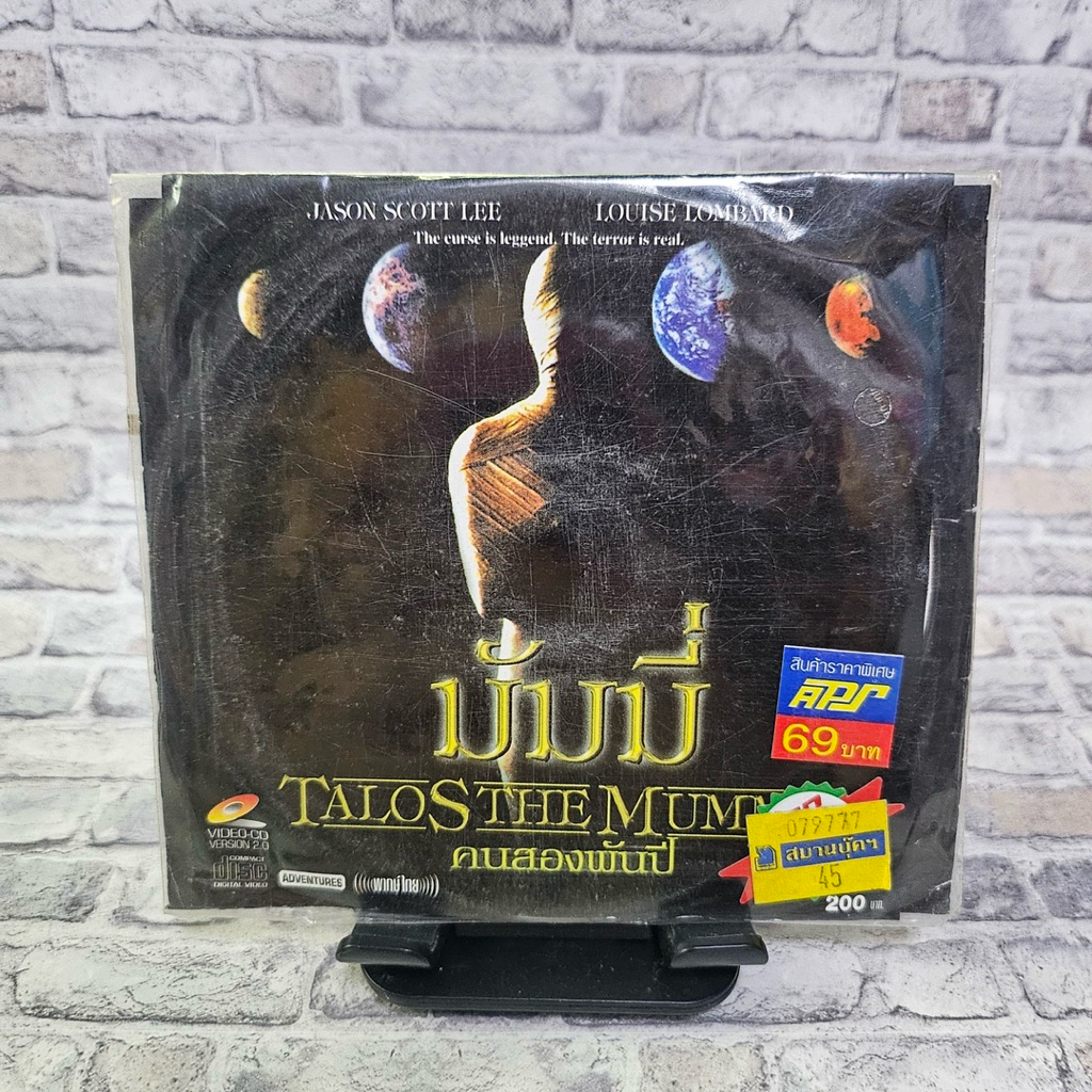VCD มัมมี่ คนสองพันปี 1 เรื่องบรรจุ 2 แผ่น