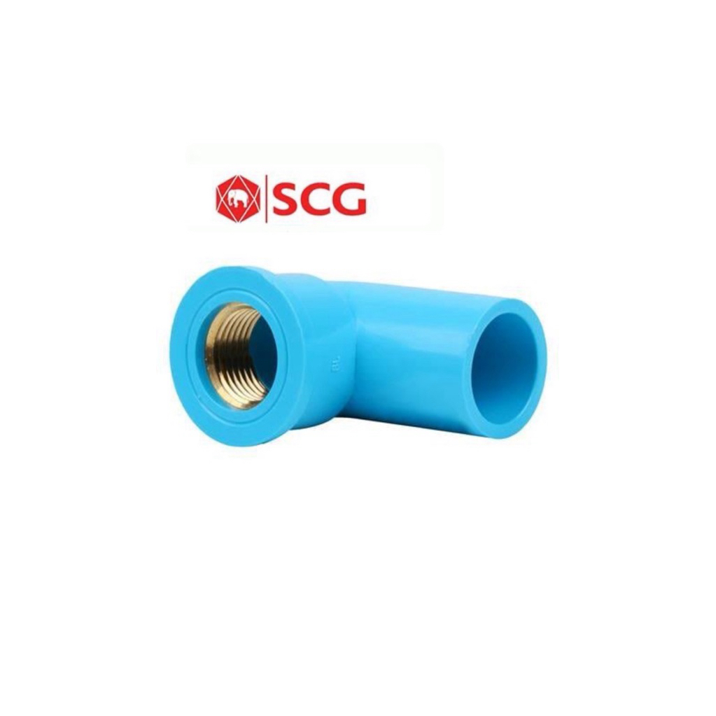ข้องอ 90 เกลียวในทองเหลือง-หนา ฟ้า 1/2” , 3/4” , 1” PVC SCG