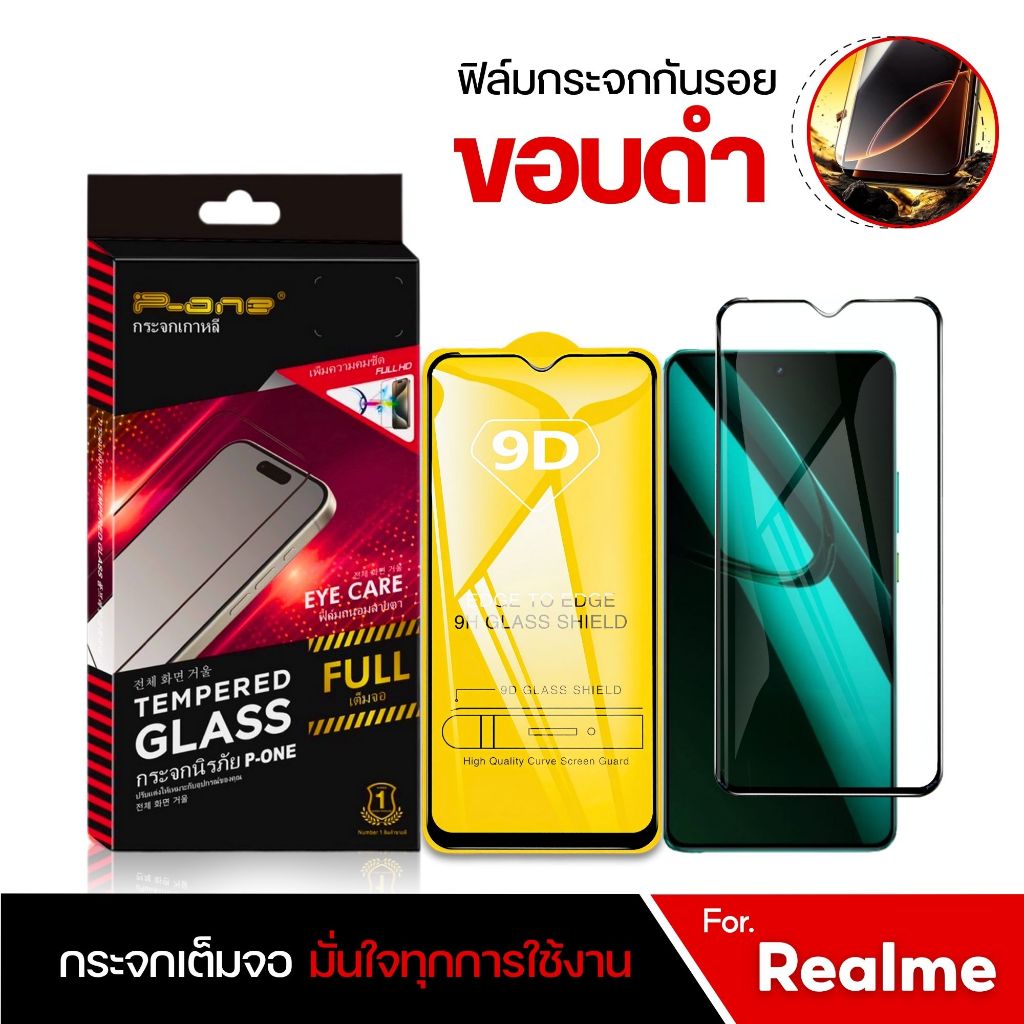 ฟิล์ม Dee ฟิล์มกระจก realme c55 c75 c53 c63 c3 c21y c75x c17 c51 c71 gtneo2 gt5g c12 gt 7t เต็มจอใส
