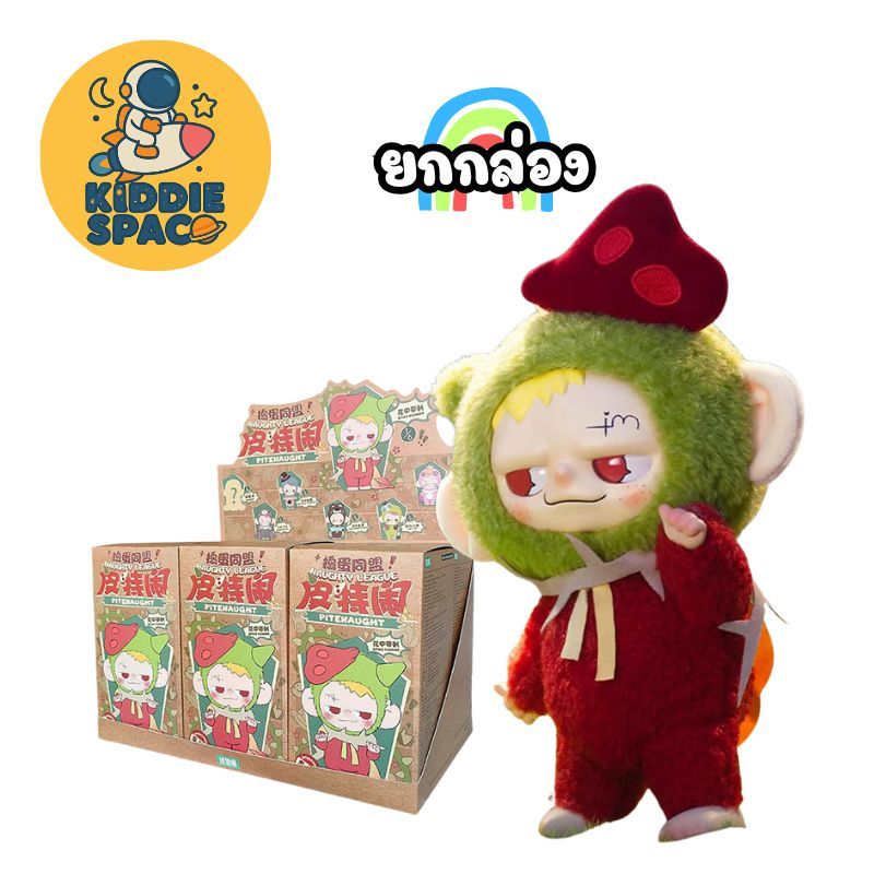 พร้อมส่งในไทย🇹🇭 Pitenaught Naughty League Series ยกกล่อง ของแท้💯