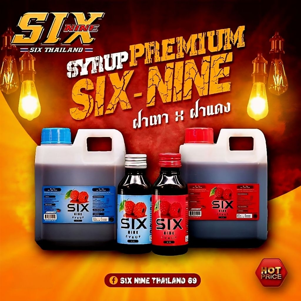 น้ำเชื่อมไซรัป แบบแกลลอน sixnine syrup ขนาด 1000 ml.