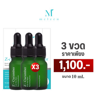 Meleen Z-Cucumber Boots Your Skin's Rejuvenating Serum เมลีน…