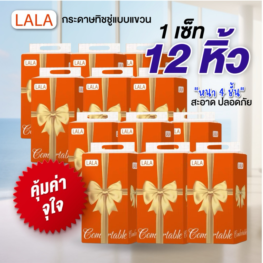 ทิชชู่แบบดึง เซท12หิ้ว แขวนได้ หนา4ชั้น เกรด808เช็ดหน้าได้ หนานุ่ม ไม่เป็นขุย ไม่บาดผิว สินค้าพร้อมส่ง