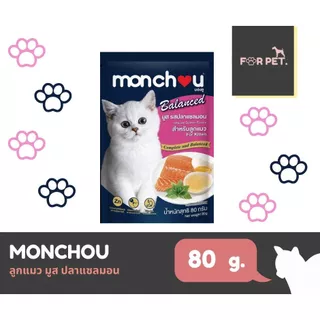 monchou มองชู อาหารแมวชนิดเปียก สูตร Balanced 80 กรัม [1 ลัง (48 ซอง)]