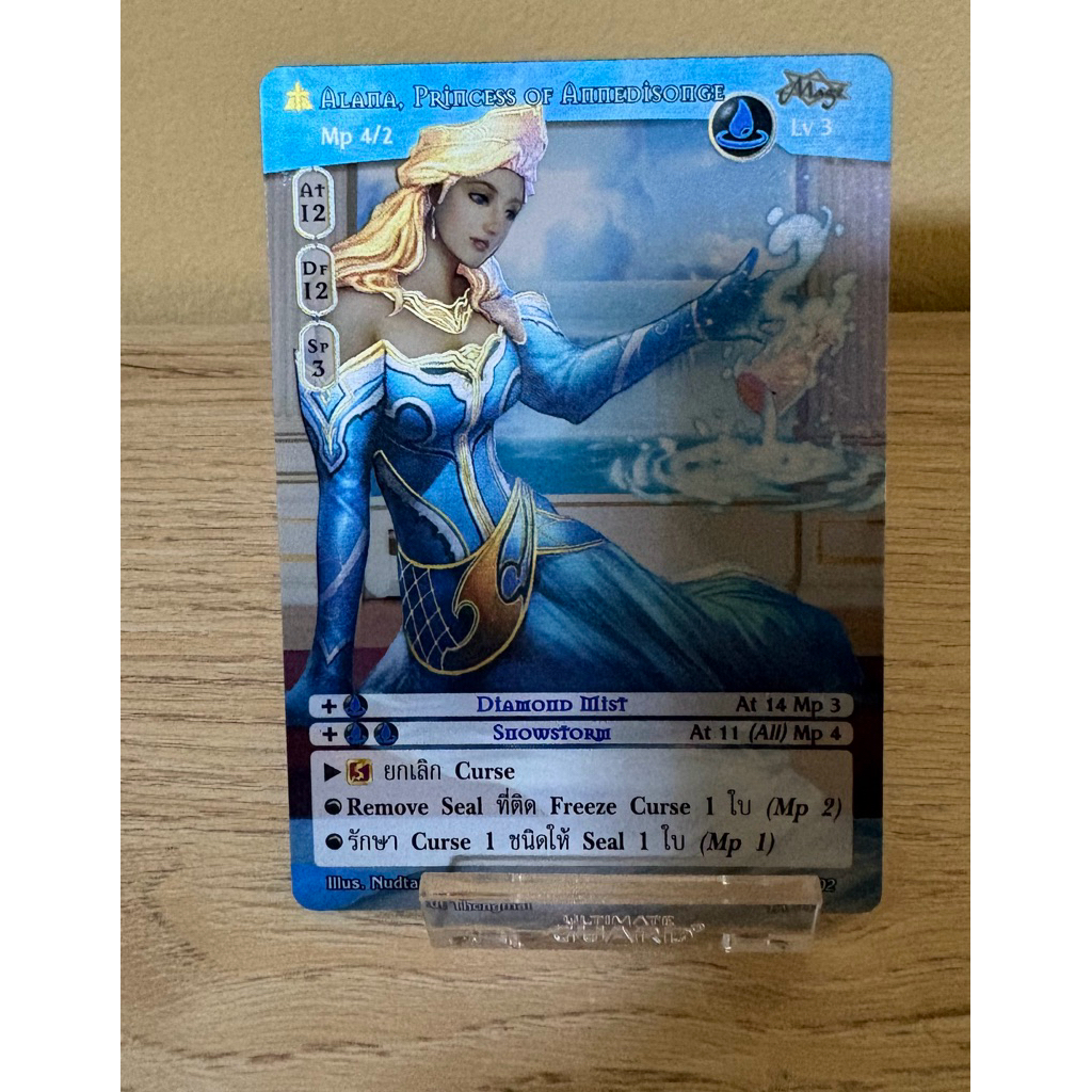 [Foil] Alana [Tenth]