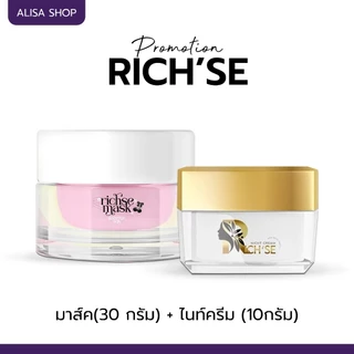 (📍กดในไลฟ์ถูกกว่า📍)🩷RICH’SE ครีม ริซเซ่ ล็อตล่าสุดของใหม่ 10 g ไนท์ครีม แพ็คเกจใหม่⛅
