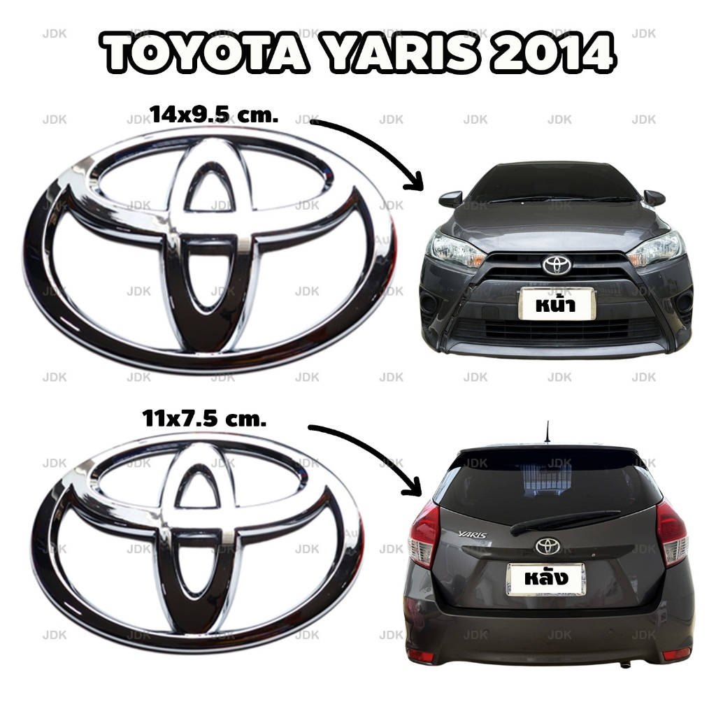 ตราโลโก้ TOYOTA วงกลม หน้ากระจัง+ฝากระโปรงท้าย สำหรับ โตโยต้า ยาริส Toyota All New Toyota Yaris Hatchback 2014 2015 2016