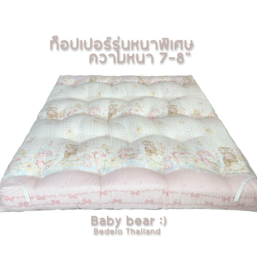 ท็อปเปอร์รุ่นหนาพิเศษ Premium ความหนา 7-8“ - ลายการ์ตูน