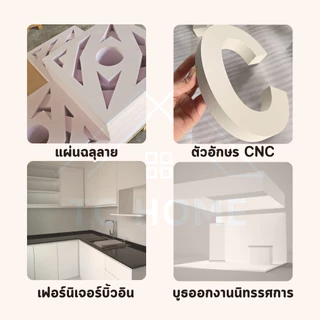 แผ่นพลาสวูด ขนาด 60 x 80 cm. (Plaswood) ความหนา3/4/5/6/8/10/12/15/20 มิล ทนน้ำ ปลวกไม่กิน - W6080