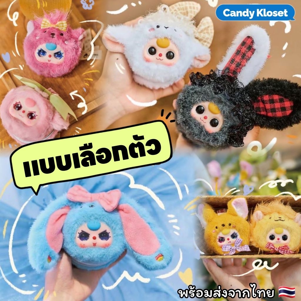 ✨แบบเลือกตัว แกะเช็คตัว✨🪞🐰🥕[พร้อมส่งจากไทย🇹🇭] พวงกุญแจเบบี้ทรีกระจกฝาพับ - Babythree Vanity Mirror✨🪞🐰🥕