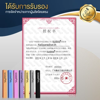 Sunshine บัฟ ของแท้ใช้งานได้นาน แยกชิ้น ส่งคละสี ตะไบเล็บ บัฟของแท้มีใบรับรอง เคลียหน้าเล็บ