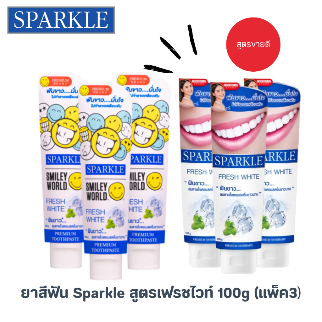(เซ็ทสุดคุ้ม)สปาร์คเคิล ยาสีฟันสูตรเฟรชไวท์ ฟันขาว ลมหายใจหอมสดชื่น 100 กรัม 4 หลอดฟรีแปรงสีฟัน