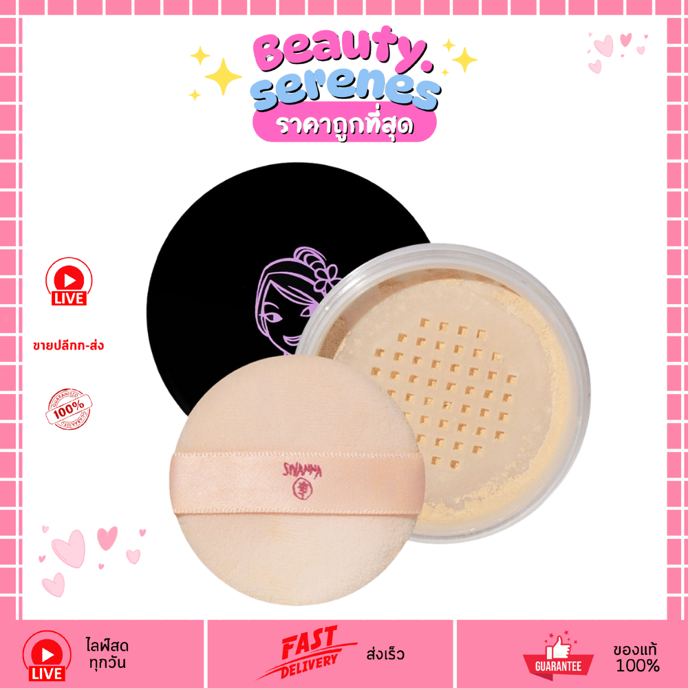 (1ชิ้น) F010 Sivanna แป้งฝุ่นคุมมัน หน้าเนียนใส บางเบา Loose Powder Shine-Control Sheer Long Wear