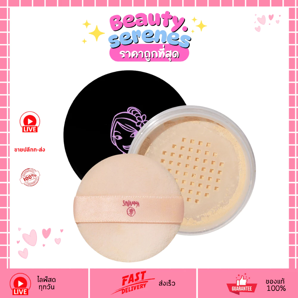 (1ชิ้น) F010 Sivanna แป้งฝุ่นคุมมัน หน้าเนียนใส บางเบา Loose Powder Shine-Control Sheer Long Wear