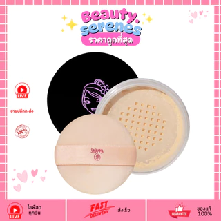 (1ชิ้น) F010 Sivanna แป้งฝุ่นคุมมัน หน้าเนียนใส บางเบา Loose Powder Shine-Control Sheer Long Wear
