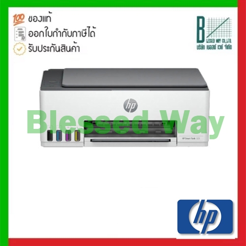 Printer HP Smart Tank 520 All-in-One (1F3W2A) Replace Printer HP Smart Tank 500 All-in-One (4SR29A)