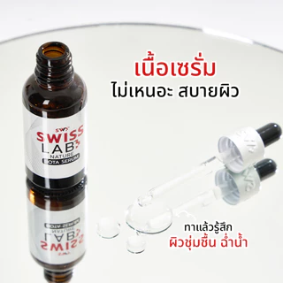 เซตบำรุงผิว ครีม 2 กระปุก + เซรั่ม 2 ขวด + ครีมกันแดด 1 หลอด SWISSLAB