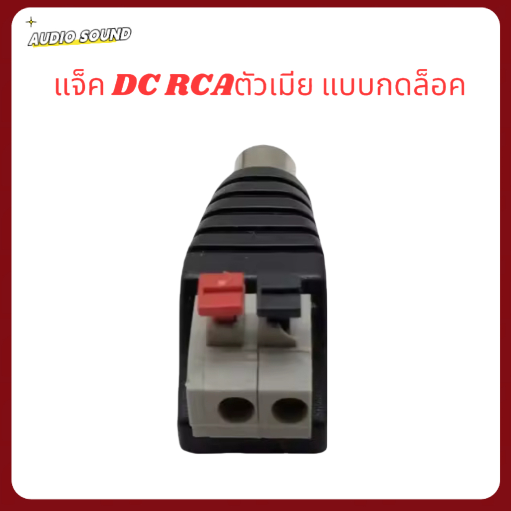 DC Jack แบบกด ตัวเมีย Connector แจ๊คหญิง รูปที่ 2