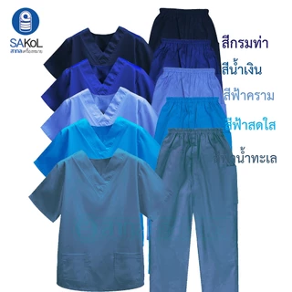 ชุดสครับสีดำ พร้อมส่งค่ะ(เสื้อ+กางเกง) ชุดสครับ ชุด OR ชุดเข้าเวร เสื้อคอวี ชุดสครับ