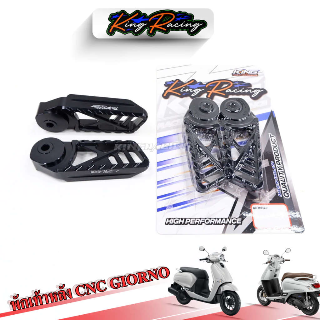 พักเท้าหลัง Giorno KINGRACING อลูมิเนียม thumbnail 3