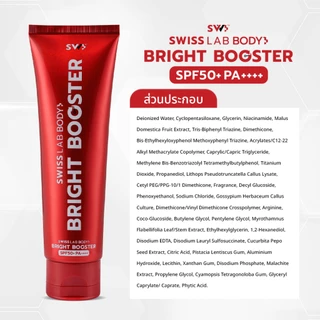 ครีมบำรุงและกันแดด ผิวกาย สวิสแล็บ บอดี้ ไบร์ท บูสเตอร์ SWISSLAB Body Bright Booster SPF50+ PA++++