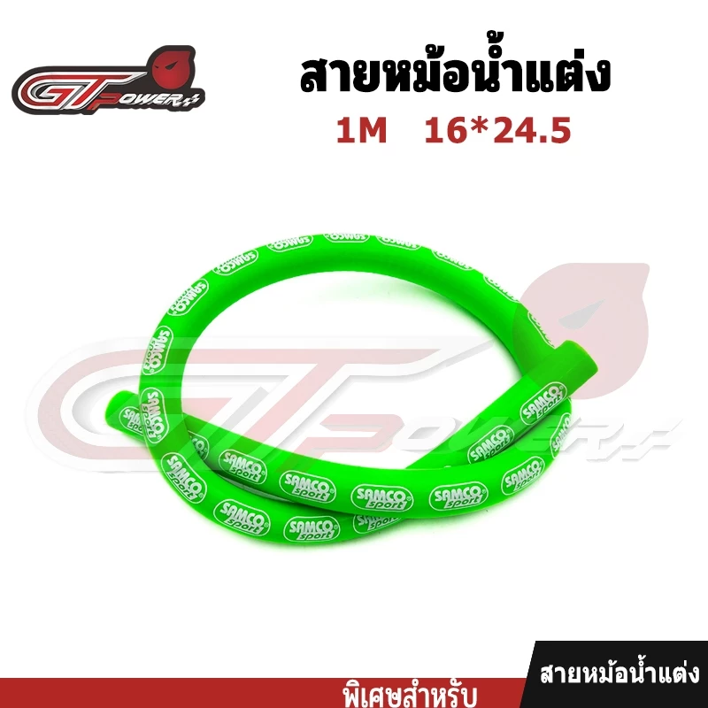 สายหม้อน้ำ สายระบายไอ สายหม้อน้ำแต่ง ยาว 1เมตร thumbnail 10