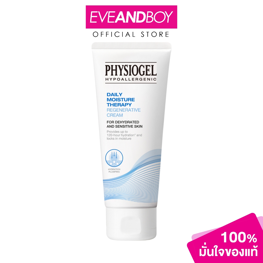 PHYSIOGEL - Daily Moisture Therapy Regenerative Cream 100 ml. ฟิสิโอเจล เดลี่ มอยส์เจอร์ เธอราพี รีเจเนอเรทีฟ ครีม
