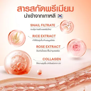 Mille ไพรเมอร์เบลอรูขุมขน คุมมัน Snail Bright Primer 8 กรัม