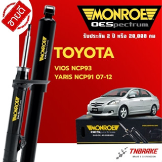 Monroe โช้คอัพ หน้า-หลัง Toyota Vios Yaris NCP91/93 ปี 2007-…