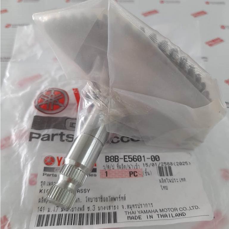 B8BE560100 แกนสตาร์ท Grand Filano 2019-2025 เพลาสตาร์ท แท้ YAMAHA B8B-E5601-00